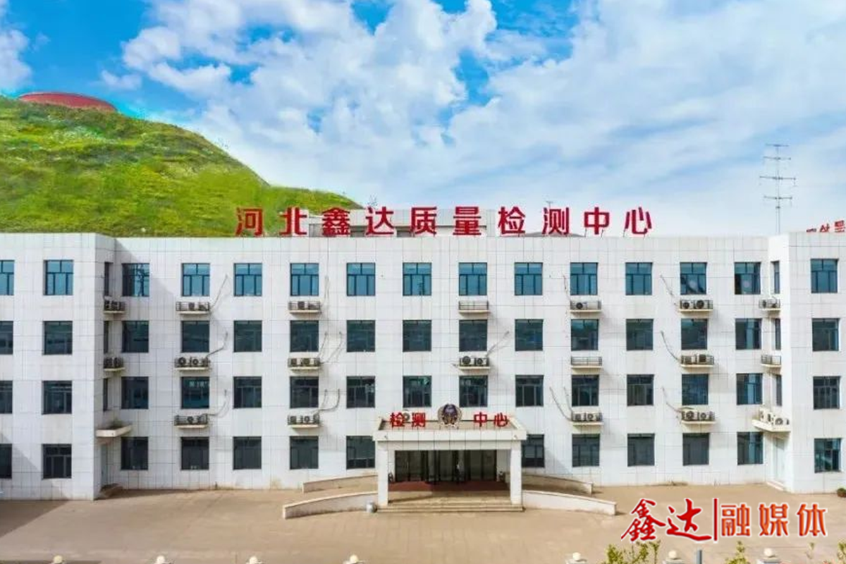 315 Consumer Rights Day Hebei Xinda Steel won the 